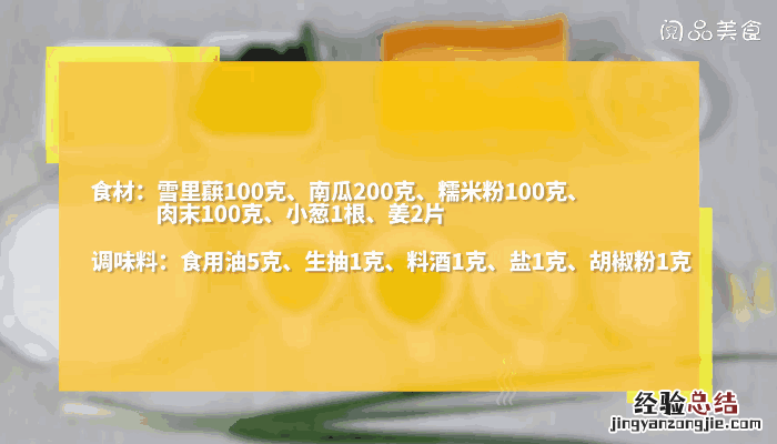 咸菜黄金汤圆做法 咸汤圆的做法