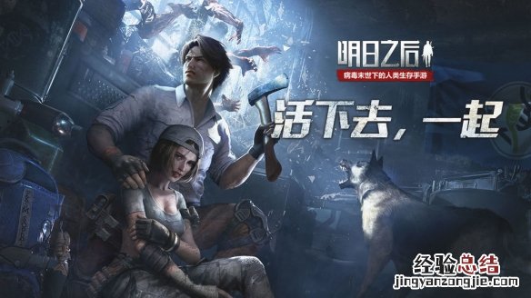 明日之后如何快速赚金条新手 明日之后如何快速赚金条