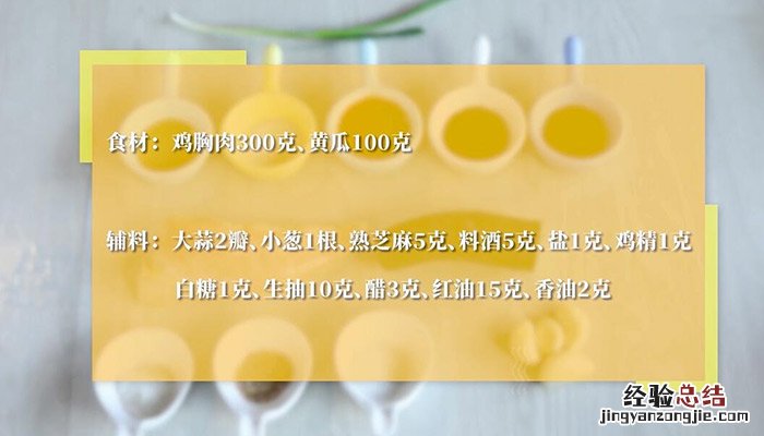 凉拌麻油鸡丝的做法 红油拌鸡丝的做法