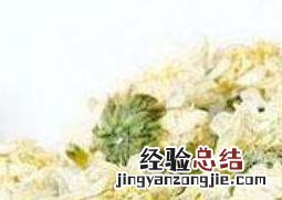 贡菊的功效与作用泡水喝的功效 贡菊的功效与作用