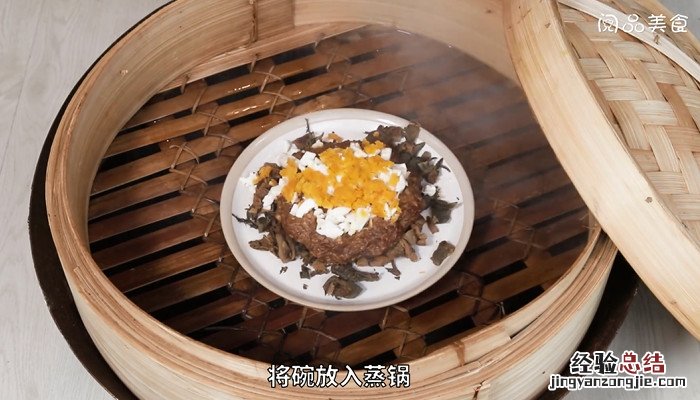 梅菜干蒸肉饼的家常做法 梅干菜肉饼蒸咸蛋的做法
