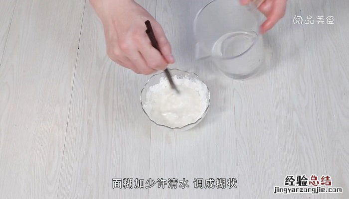 炸香辣鱼块的做法 炸香辣鱼块做法