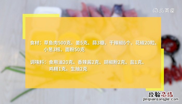 炸香辣鱼块的做法 炸香辣鱼块做法