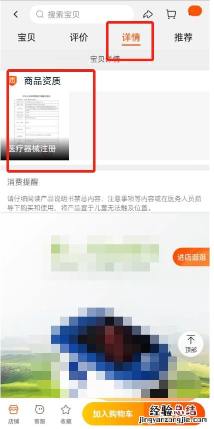 淘宝APP上怎么买的血氧仪 请问血氧仪在什么地方买啊