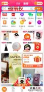 淘宝APP上怎么买的血氧仪 请问血氧仪在什么地方买啊
