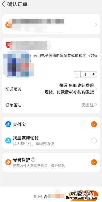 淘宝APP上怎么买的血氧仪 请问血氧仪在什么地方买啊