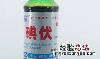 碘伏的作用 快来这里了解下具体详情
