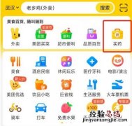 哈尔滨怎么在美团买血氧仪