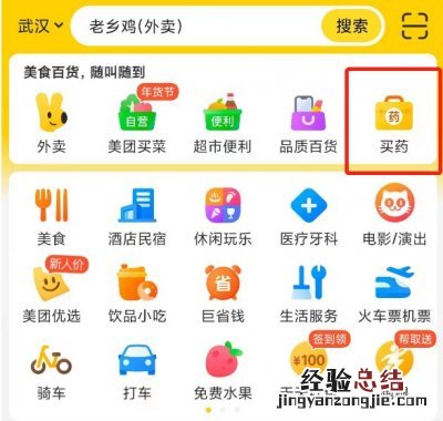 哈尔滨怎么在美团买血氧仪