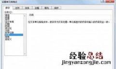 复制身份证号码到excel为什么变了 解决方法其实很简单