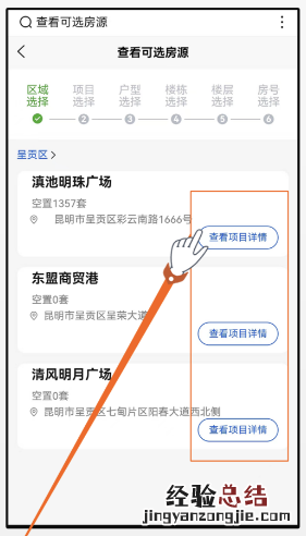 昆明保障房房源预选流程 昆明保障房申请条件
