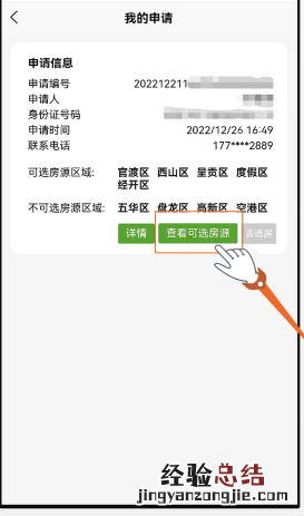 昆明保障房房源预选流程 昆明保障房申请条件