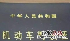 a3驾驶证多长时间审一次车 A3驾驶证多长时间审一次