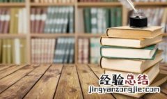 南辕北辙出自哪里 南辕北辙出处
