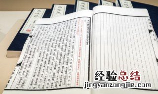 一个失不出头 读什么 失不出头念什么