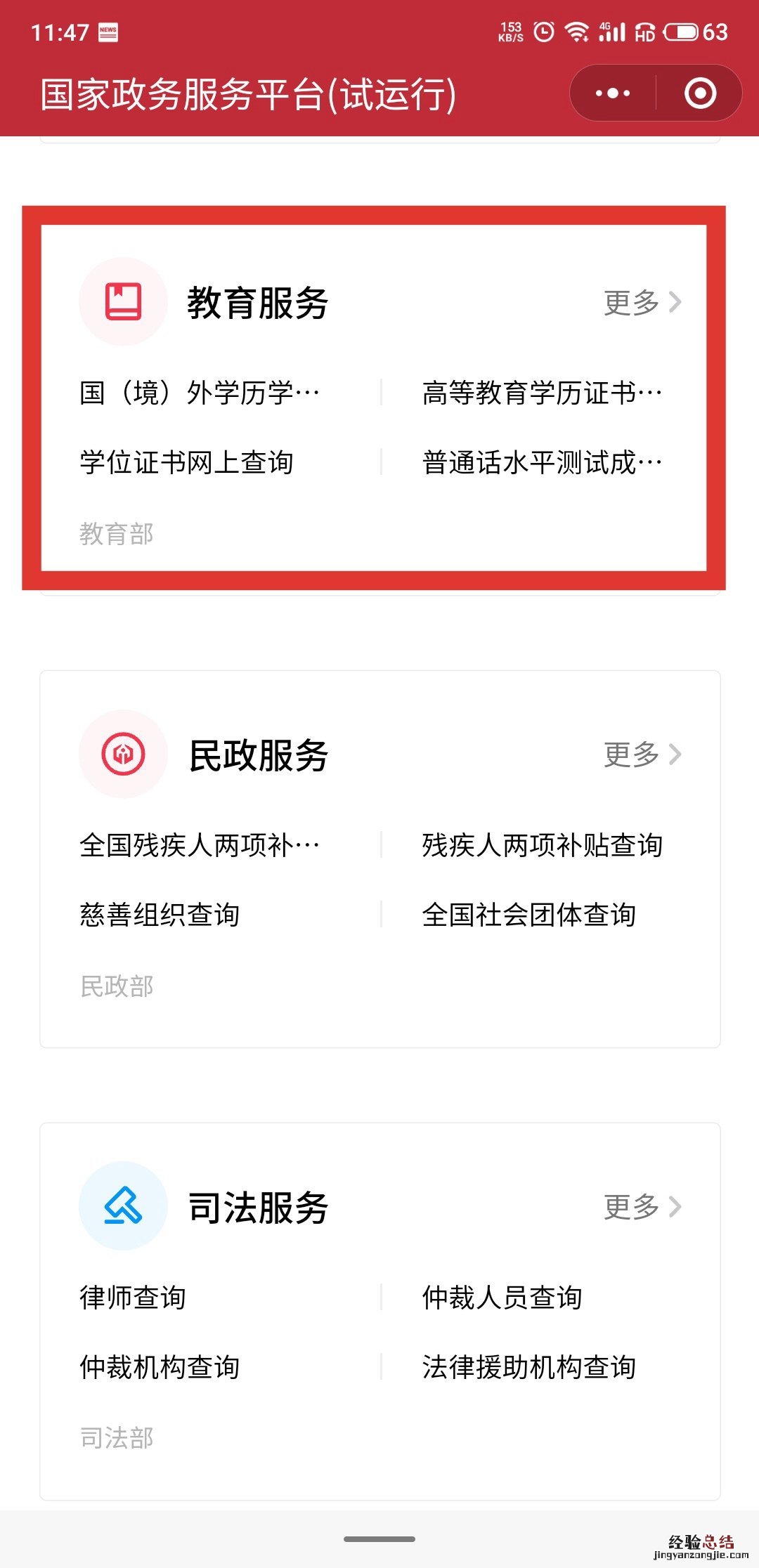 南宁普通话水平考试成绩查询流程 南宁普通话水平测试成绩查询系统