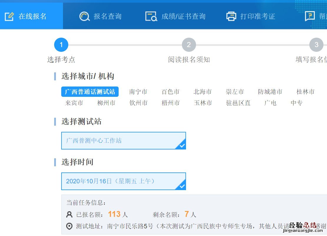 南宁普通话水平考试成绩等级划分标准