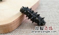 海参卵怎么做好吃 海参卵的食用方法