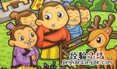 指鹿为马的主人公是谁 大家可以认识一下