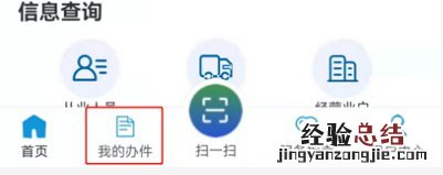 无锡道路运输证网上申请流程 无锡道路运输证网上申请流程图
