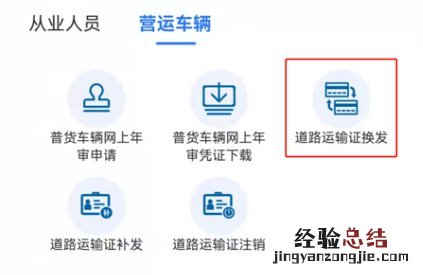 无锡道路运输证网上申请流程 无锡道路运输证网上申请流程图