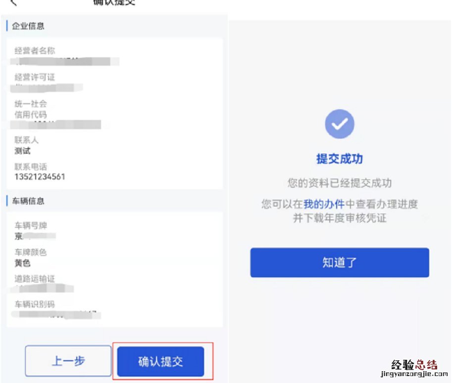 无锡道路运输证网上申请流程 无锡道路运输证网上申请流程图