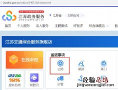 无锡超限运输许可怎么办理？ 超限运输许可证怎么办理