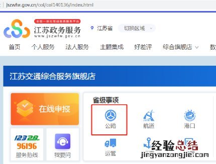 无锡超限运输许可怎么办理？ 超限运输许可证怎么办理