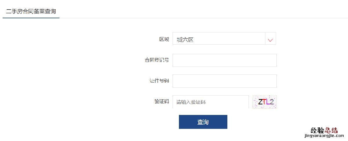 西安再交易住房和二手房区别大吗 西安再交易住房和二手房区别