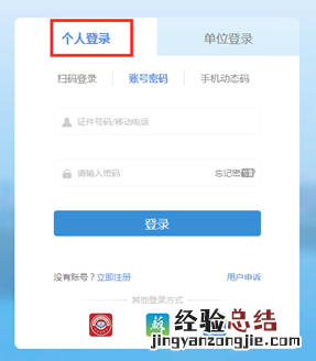 连云港市流动人员人事档案记载出具相关证明线上办理流程