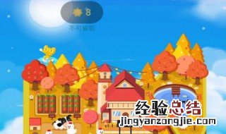 天猫农场偷10次后还能再偷吗 天猫农场总是被陌生人偷