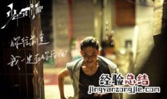 少年的你两个结局 结局内容介绍