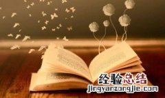 无所欲无所求什么意思 无所欲无所求解释