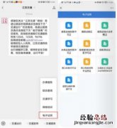 无锡道路运输电子证照申领及查询与绑定流程