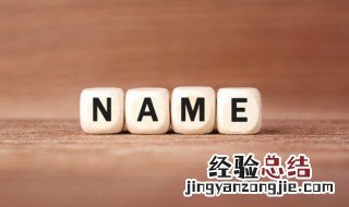 家族名字马甲格式古风 家族好看的马甲格式