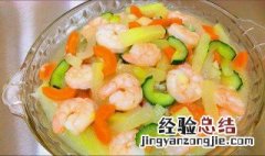 冬瓜干虾仁怎么做好吃又简单视频 冬瓜干虾仁怎么做好吃又简单