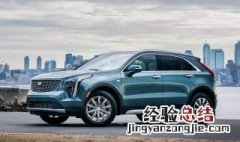 xt 4是不是全球车 什么是全球车
