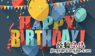 女儿祝福老爸生日的话 以下祝福语供参考