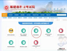福建莆田高考成绩查询 莆田高考成绩查询流程
