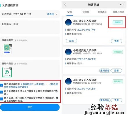 敖江第二中心小学运动场免费开放详情
