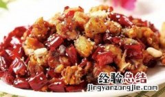 辣子鸡怎么炒 辣子鸡的做法