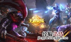 为什么王者职业选手还没业余厉害 王者荣耀职业选手厉害吗
