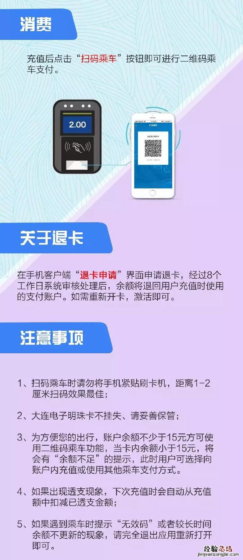 大连明珠卡实名认证电子卡怎么办理 大连明珠卡如何办理