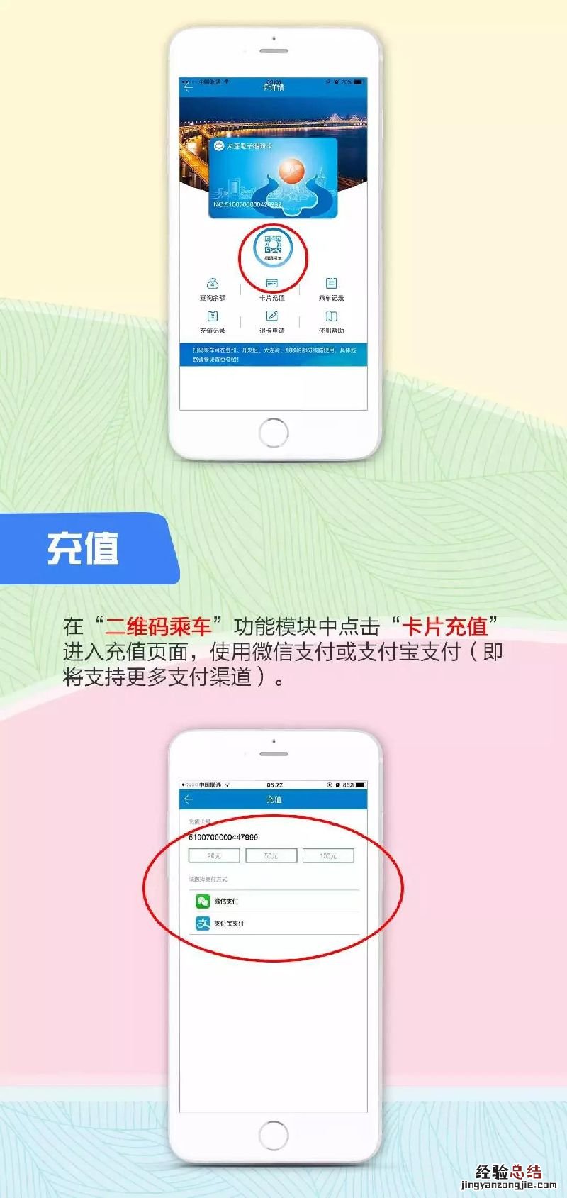 大连明珠卡实名认证电子卡怎么办理 大连明珠卡如何办理