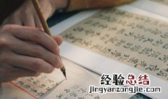 女生练什么字体最好看 女生练什么字体最好看圆珠笔