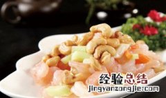 金盏腰果虾怎么做 金盏腰果虾怎么做才好吃