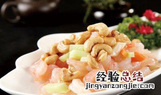 金盏腰果虾怎么做 金盏腰果虾怎么做才好吃