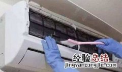 如何清洗空调室内挂机 如何清洗空调室内挂机挂机