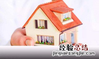 公租房是怎么来的 公租房的来源