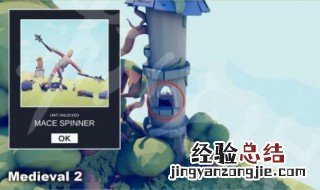 全面战争模拟器万圣节地图隐藏兵种在哪 怎么解锁方法地图位置